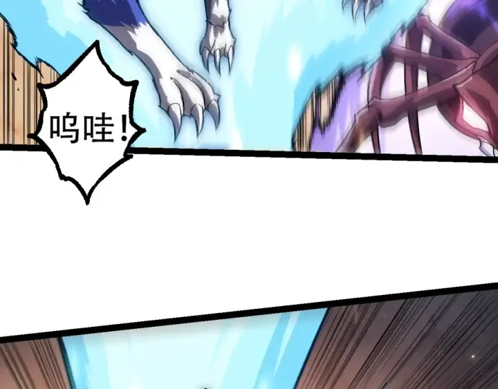 《从大树开始的进化》第73话 第二次灵力潮汐图109