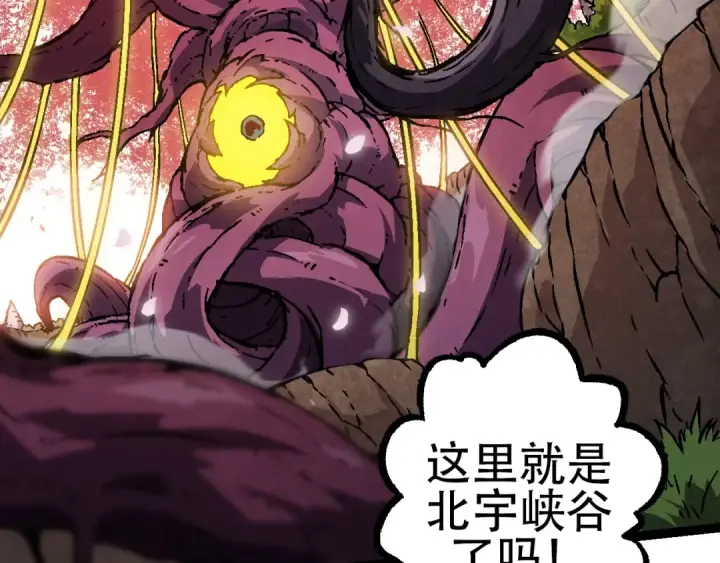 《从大树开始的进化》第73话 第二次灵力潮汐图11