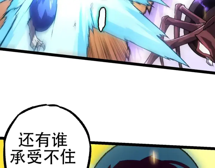 《从大树开始的进化》第73话 第二次灵力潮汐图111