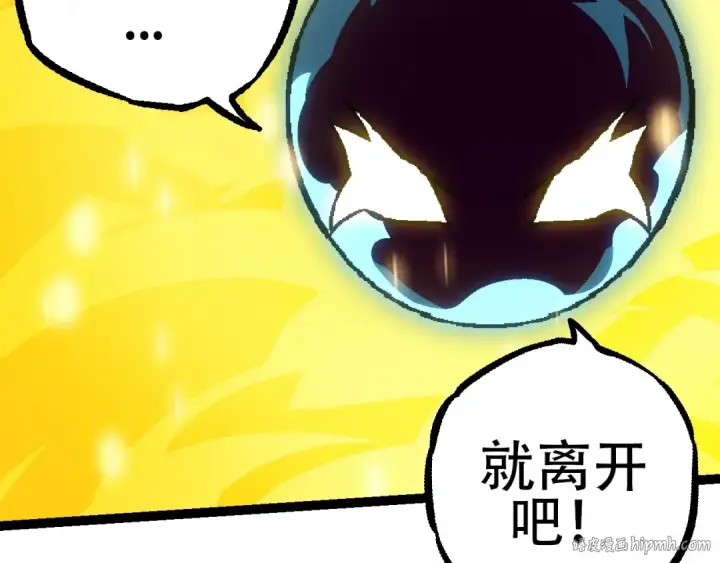 《从大树开始的进化》第73话 第二次灵力潮汐图112