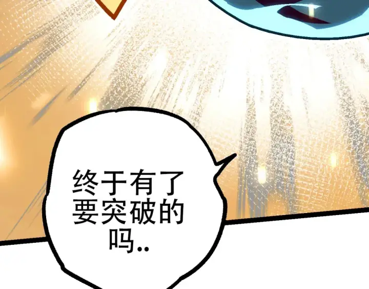 《从大树开始的进化》第73话 第二次灵力潮汐图116