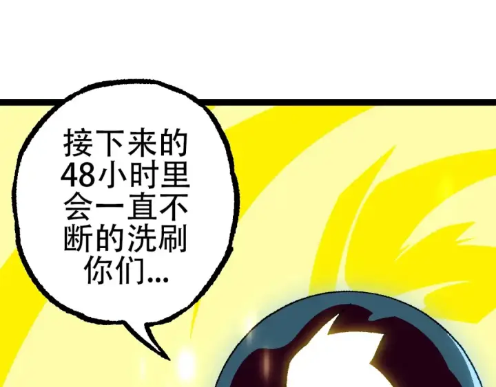 《从大树开始的进化》第73话 第二次灵力潮汐图125