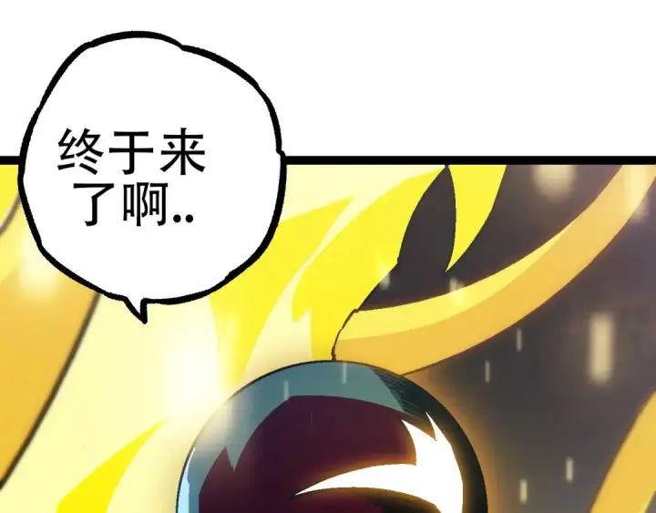 《从大树开始的进化》第73话 第二次灵力潮汐图135