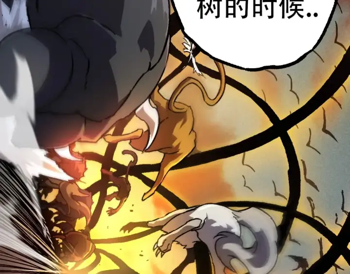 《从大树开始的进化》第73话 第二次灵力潮汐图138