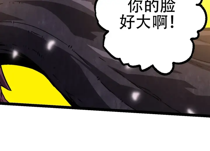 《从大树开始的进化》第73话 第二次灵力潮汐图14