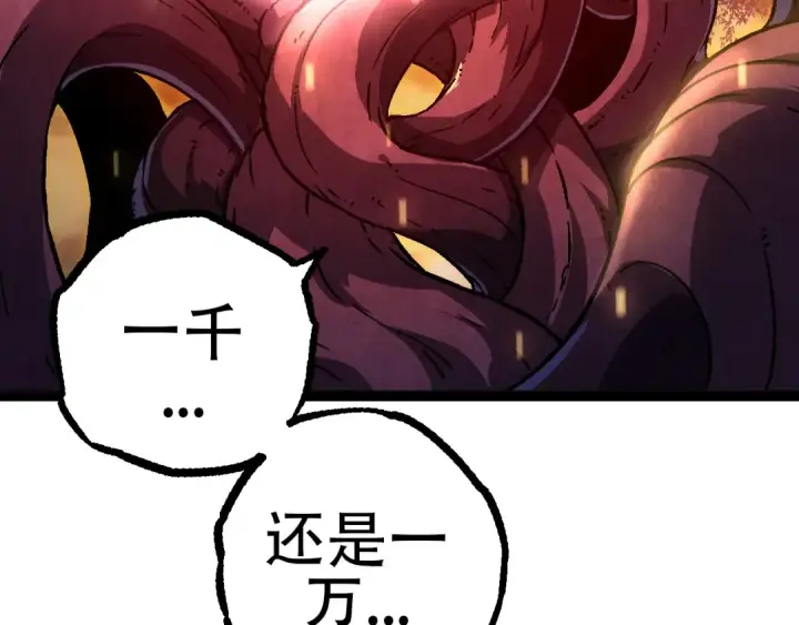 《从大树开始的进化》第73话 第二次灵力潮汐图147