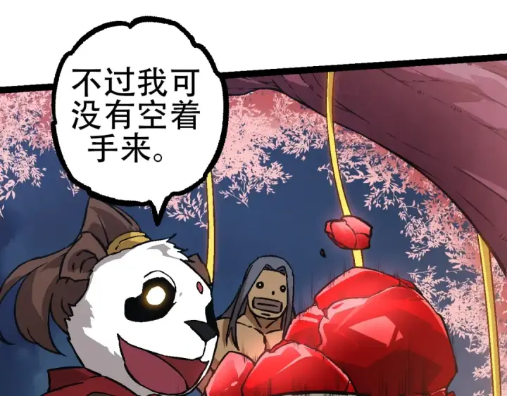 《从大树开始的进化》第73话 第二次灵力潮汐图15