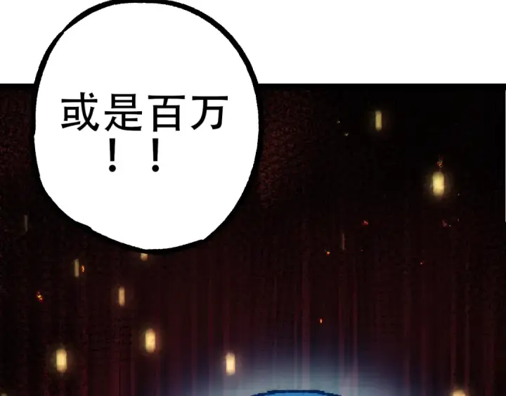 《从大树开始的进化》第73话 第二次灵力潮汐图151