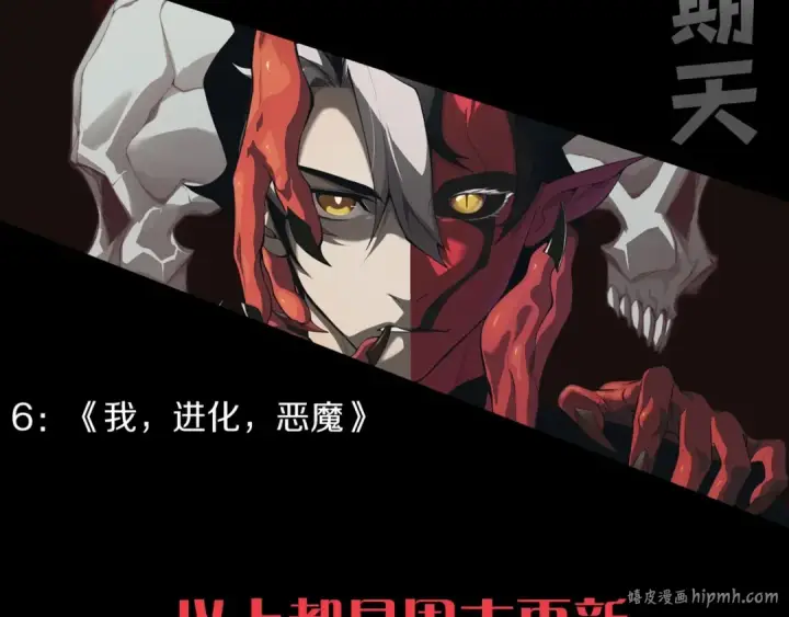 《从大树开始的进化》第73话 第二次灵力潮汐图160