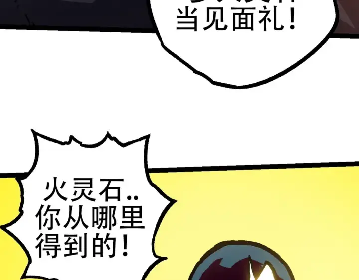 《从大树开始的进化》第73话 第二次灵力潮汐图17