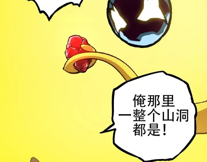 《从大树开始的进化》第73话 第二次灵力潮汐图18