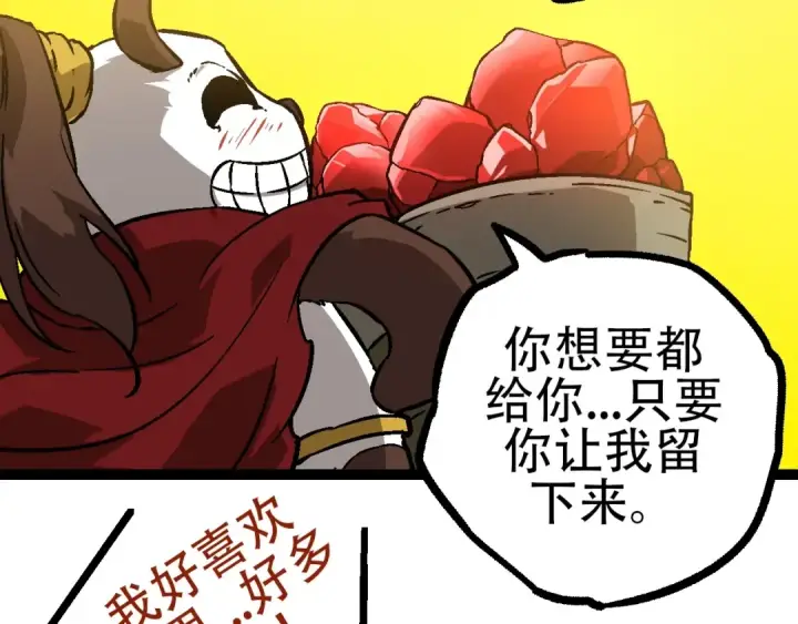 《从大树开始的进化》第73话 第二次灵力潮汐图19