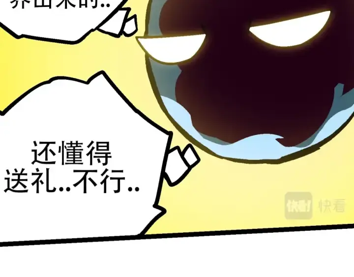 《从大树开始的进化》第73话 第二次灵力潮汐图21