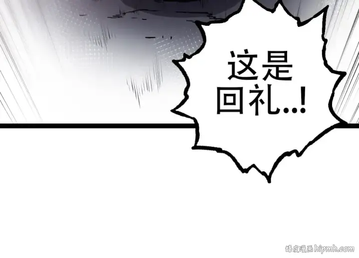 《从大树开始的进化》第73话 第二次灵力潮汐图24