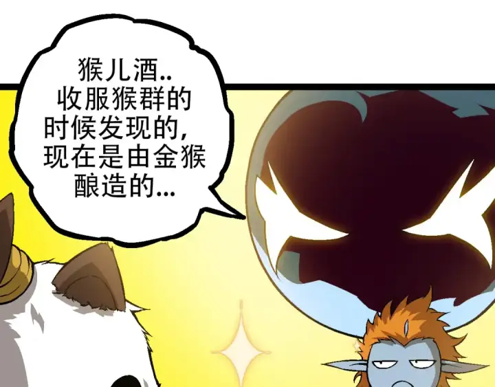《从大树开始的进化》第73话 第二次灵力潮汐图25