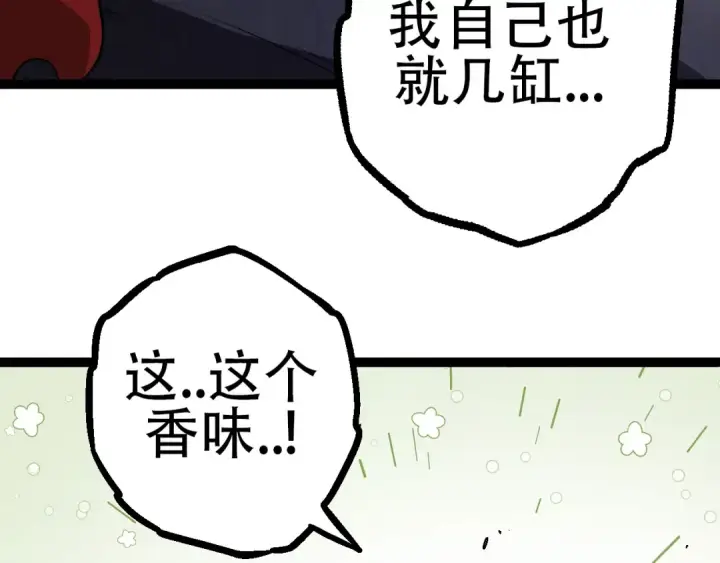 《从大树开始的进化》第73话 第二次灵力潮汐图27