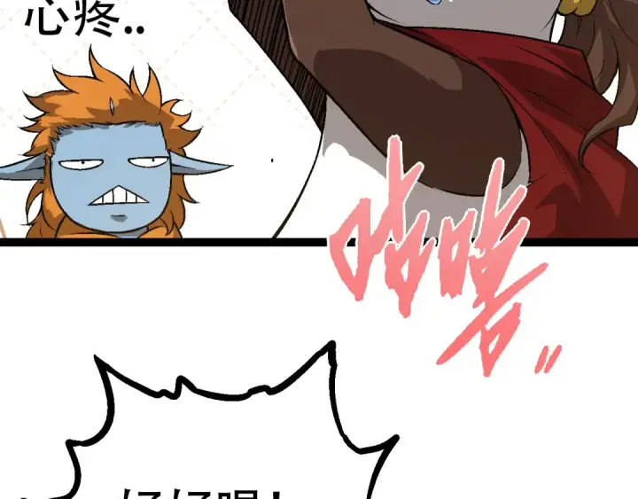 《从大树开始的进化》第73话 第二次灵力潮汐图31