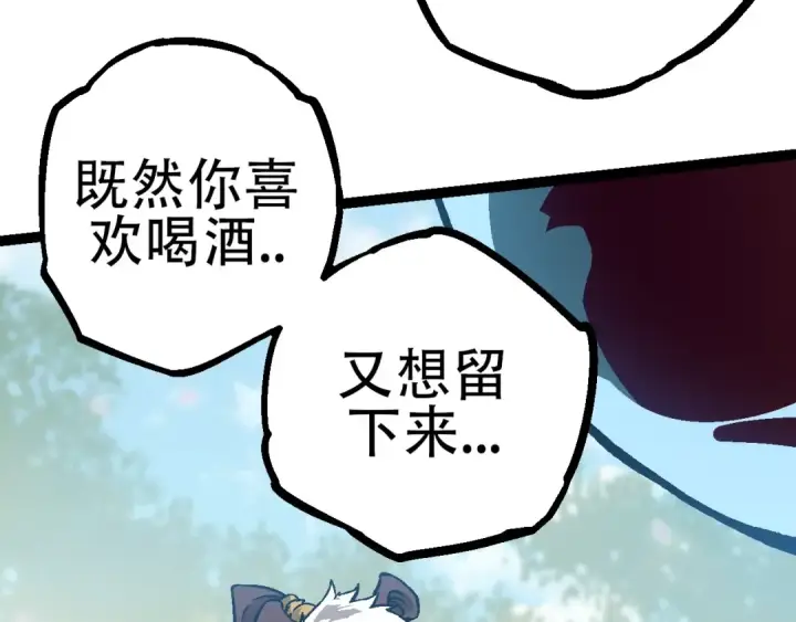 《从大树开始的进化》第73话 第二次灵力潮汐图37