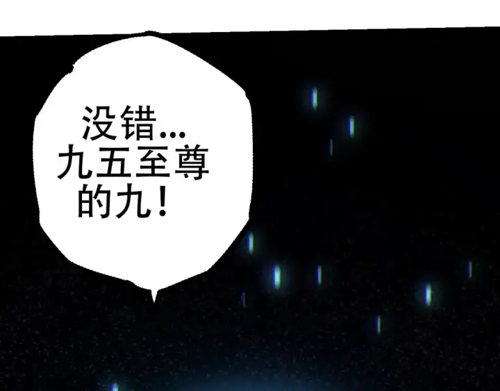 《从大树开始的进化》第73话 第二次灵力潮汐图42