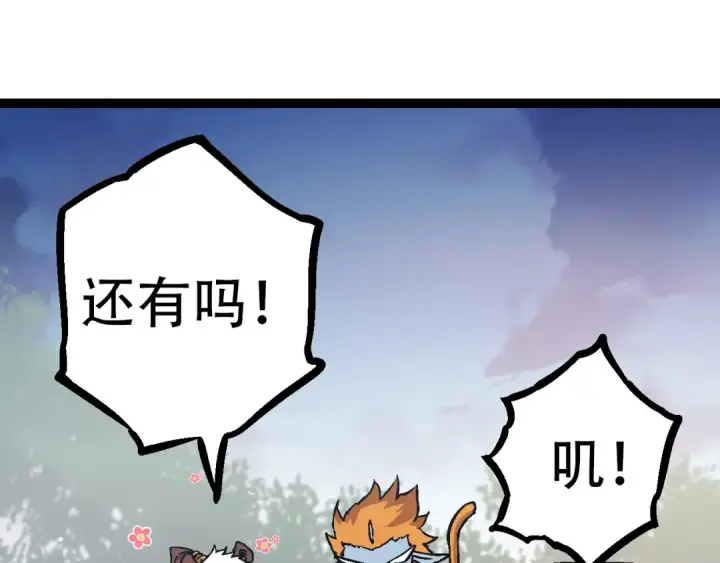《从大树开始的进化》第73话 第二次灵力潮汐图45