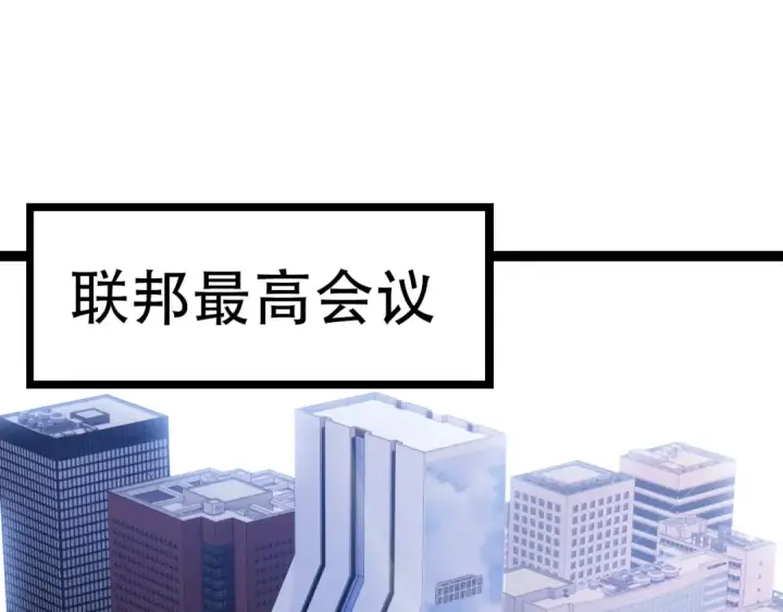 《从大树开始的进化》第73话 第二次灵力潮汐图47
