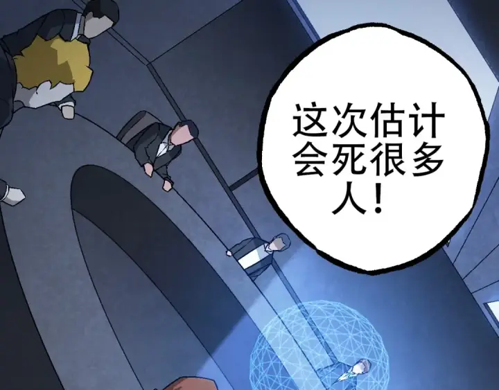 《从大树开始的进化》第73话 第二次灵力潮汐图50