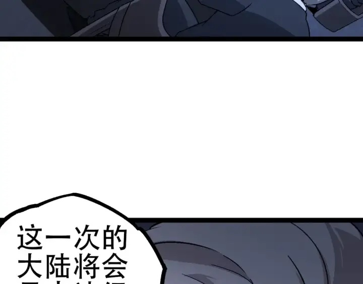 《从大树开始的进化》第73话 第二次灵力潮汐图52