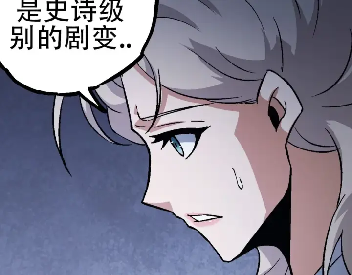 《从大树开始的进化》第73话 第二次灵力潮汐图53
