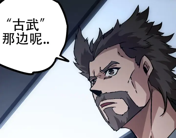 《从大树开始的进化》第73话 第二次灵力潮汐图60