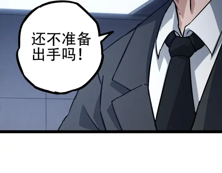 《从大树开始的进化》第73话 第二次灵力潮汐图61