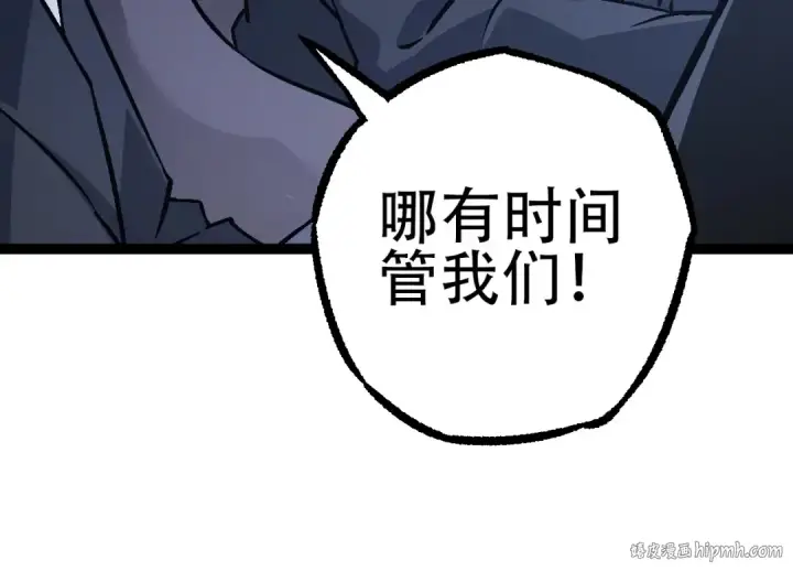《从大树开始的进化》第73话 第二次灵力潮汐图64