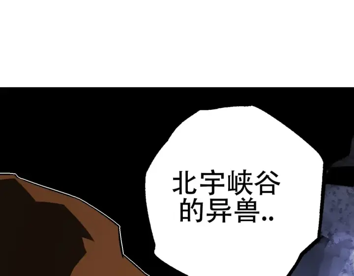 《从大树开始的进化》第73话 第二次灵力潮汐图65