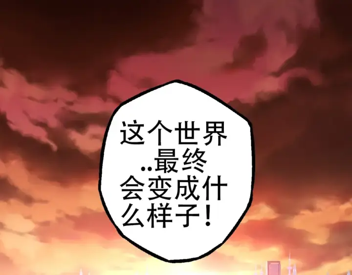 《从大树开始的进化》第73话 第二次灵力潮汐图68