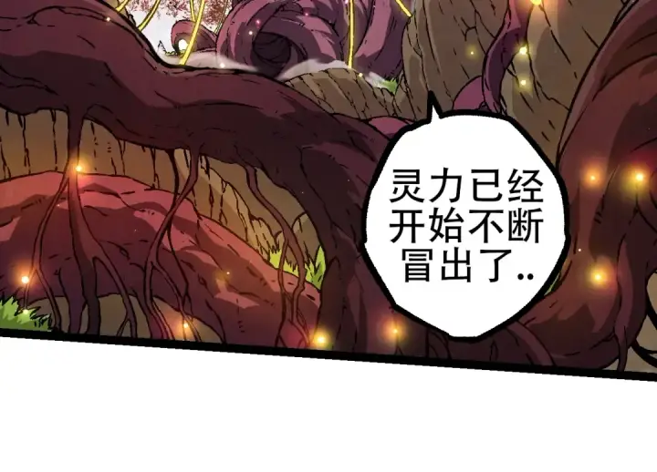 《从大树开始的进化》第73话 第二次灵力潮汐图74