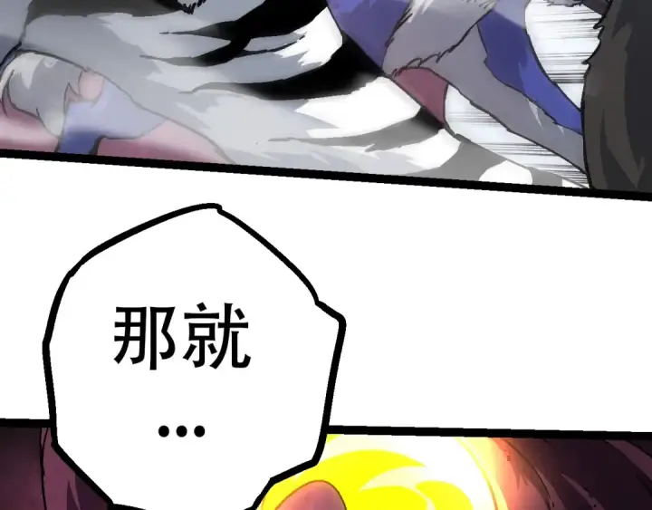 《从大树开始的进化》第73话 第二次灵力潮汐图90