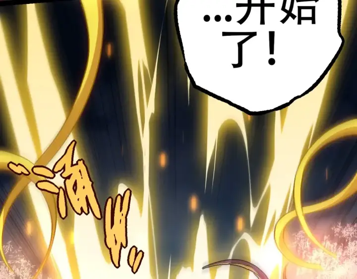 《从大树开始的进化》第73话 第二次灵力潮汐图92