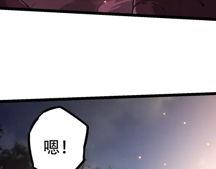 《从大树开始的进化》第73话 第二次灵力潮汐图97