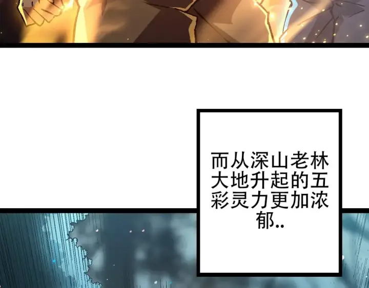 《从大树开始的进化》第74话 峡谷中的巨大树影图102