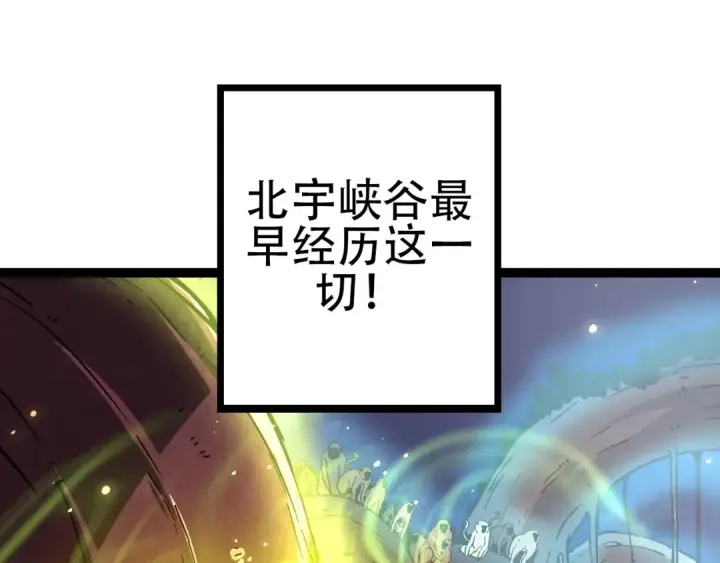 《从大树开始的进化》第74话 峡谷中的巨大树影图105