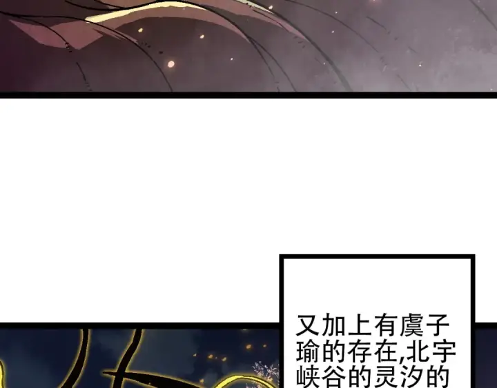 《从大树开始的进化》第74话 峡谷中的巨大树影图107