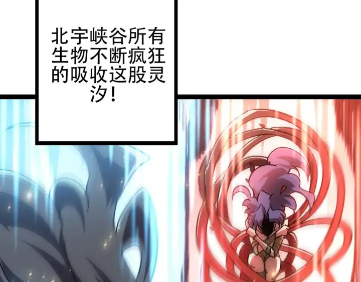 《从大树开始的进化》第74话 峡谷中的巨大树影图110
