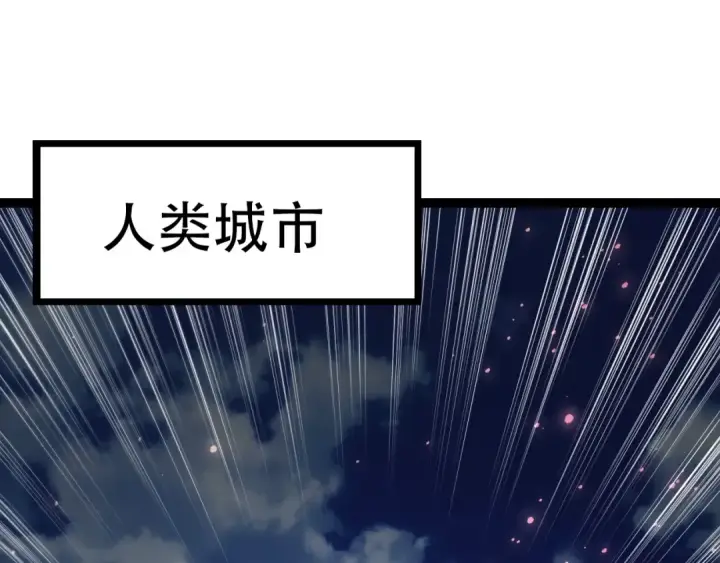《从大树开始的进化》第74话 峡谷中的巨大树影图115
