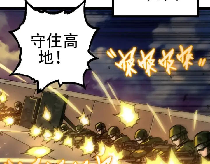 《从大树开始的进化》第74话 峡谷中的巨大树影图118