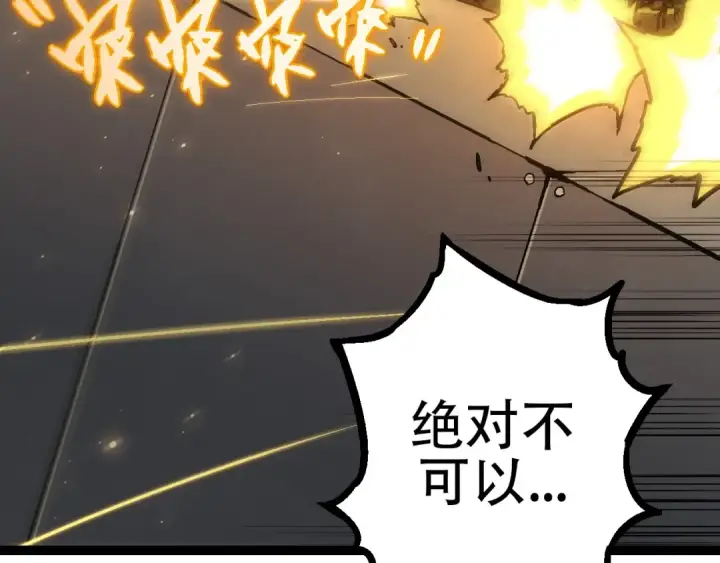 《从大树开始的进化》第74话 峡谷中的巨大树影图119