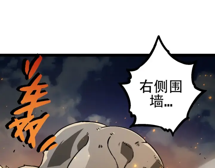 《从大树开始的进化》第74话 峡谷中的巨大树影图125