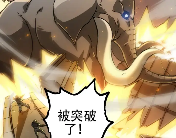 《从大树开始的进化》第74话 峡谷中的巨大树影图126