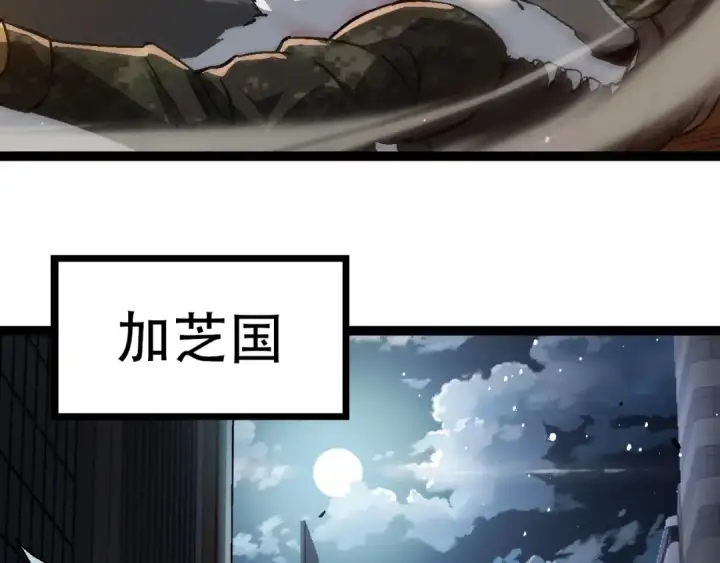 《从大树开始的进化》第74话 峡谷中的巨大树影图129