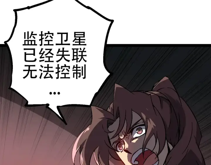 《从大树开始的进化》第74话 峡谷中的巨大树影图13