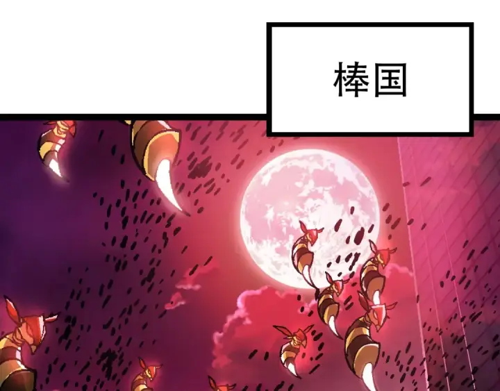 《从大树开始的进化》第74话 峡谷中的巨大树影图132