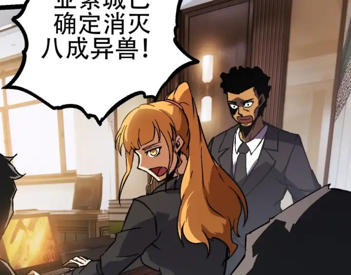 《从大树开始的进化》第74话 峡谷中的巨大树影图149